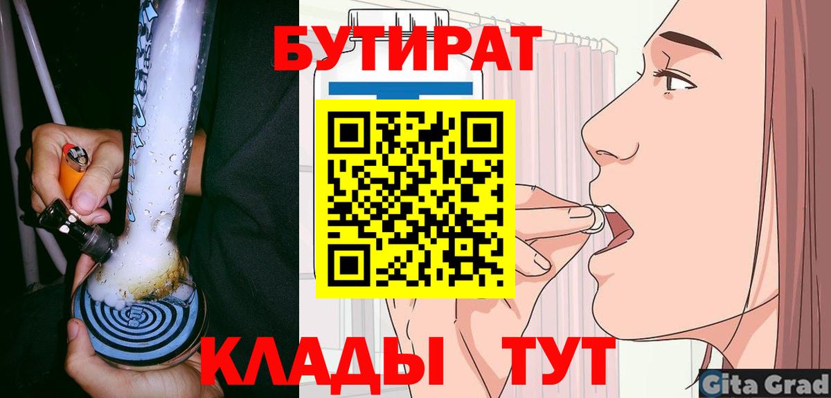Саранск  БУТИРАТ оксана  Вход с VPN 