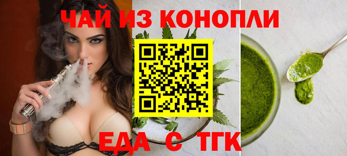 Саранск  Canna-Cookies конопля  Вход с VPN 