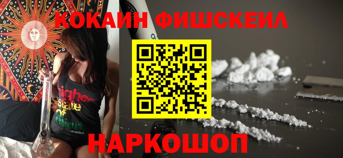 Cocaine Колумбийский  Вход с VPN  Саранск 