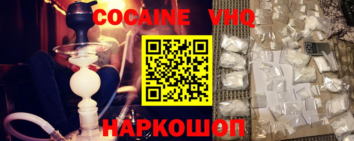 Кокаин Перу Саранск