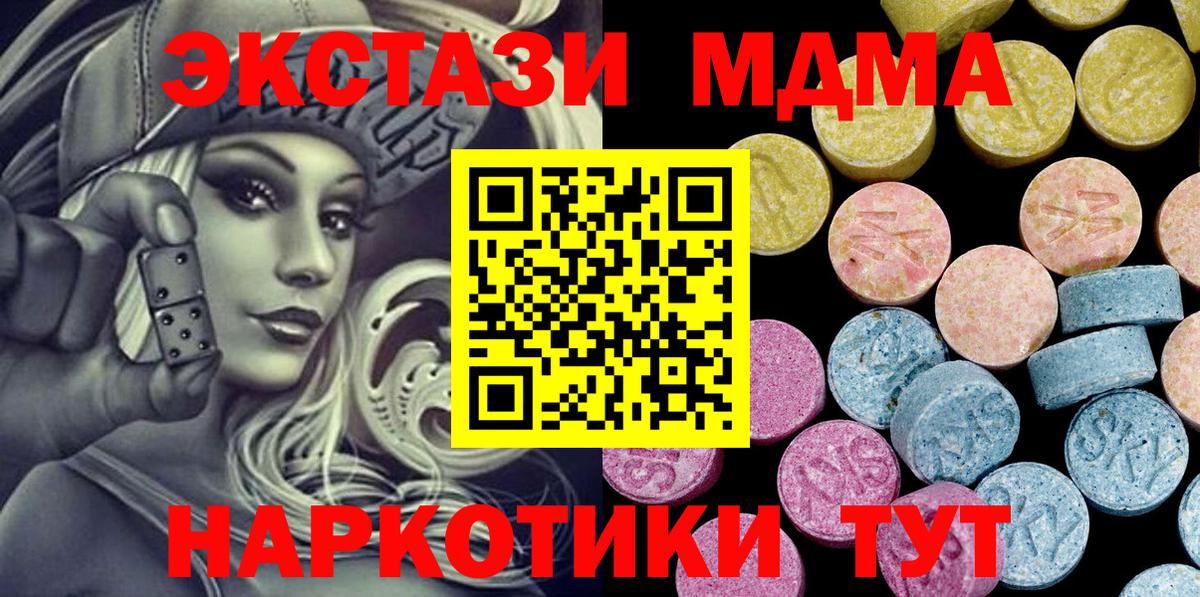 ЭКСТАЗИ  Экстази круглые  Вход с VPN  Саранск  ЭКСТАЗИ Дубай 