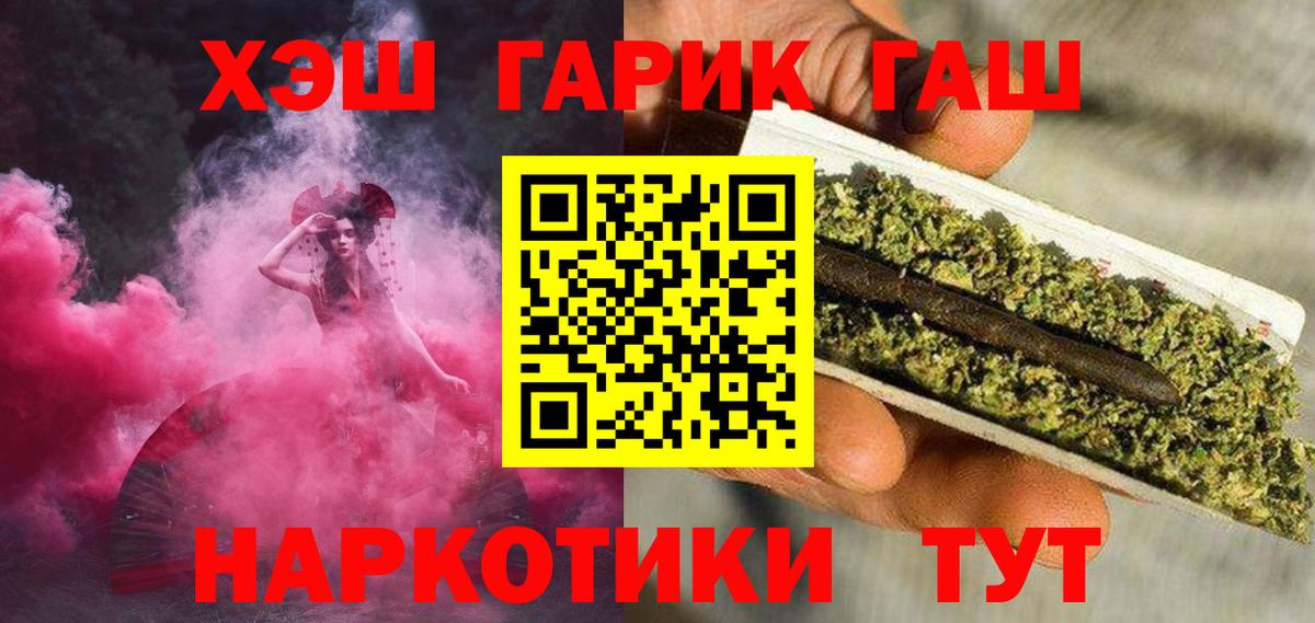 Гашиш 40% ТГК Саранск