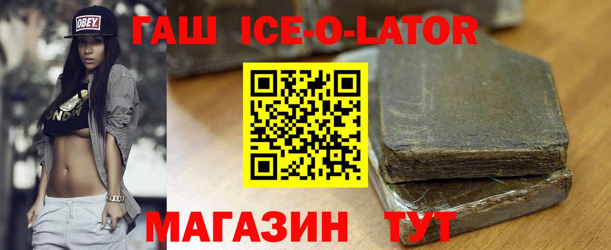 ГАШ Изолятор  ГАШ индика сатива  Саранск  Вход с VPN 