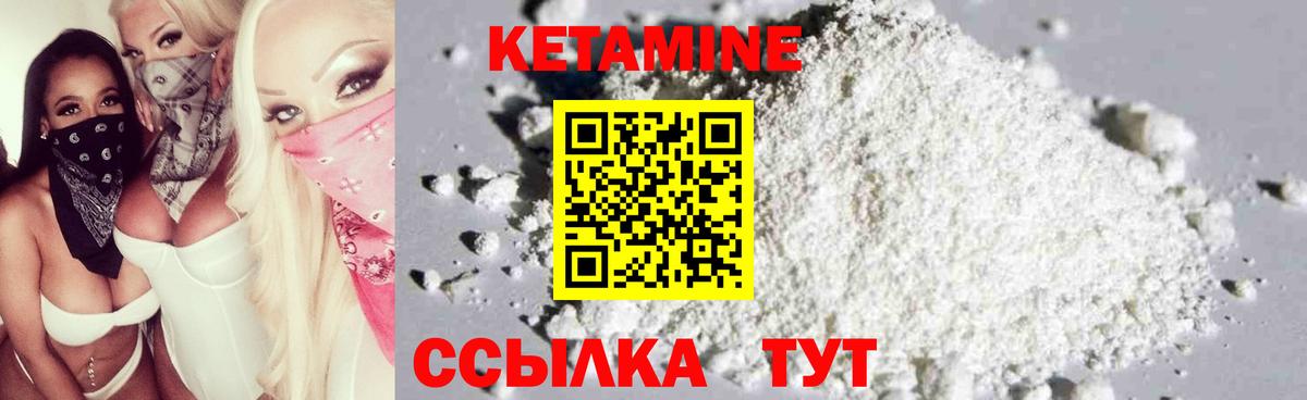 Саранск  Кетамин VHQ  omg ТОР  Вход с VPN  Кетамин VHQ 
