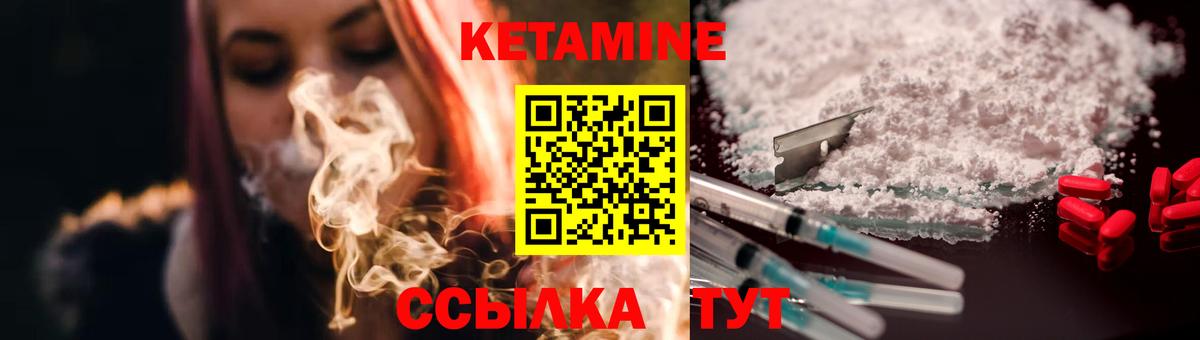 КЕТАМИН ketamine Саранск