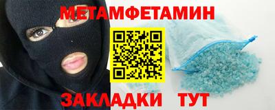 мет Будённовск