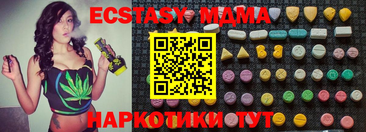 MDMA кристаллы  Вход с VPN  Саранск  MDMA VHQ 