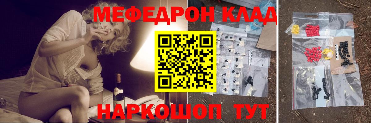 Меф Саранск