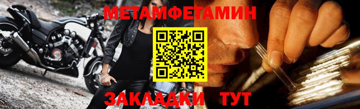 МЕТАМФЕТАМИН мет Саранск