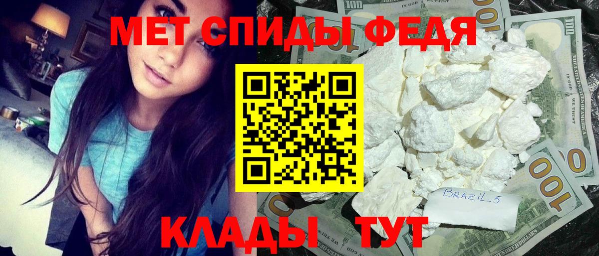 Метамфетамин кристалл  Метамфетамин  Саранск  Вход с VPN 