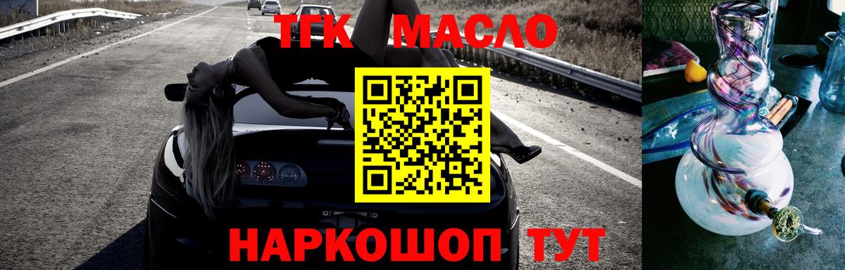 Саранск  Дистиллят ТГК вейп  Вход с VPN 