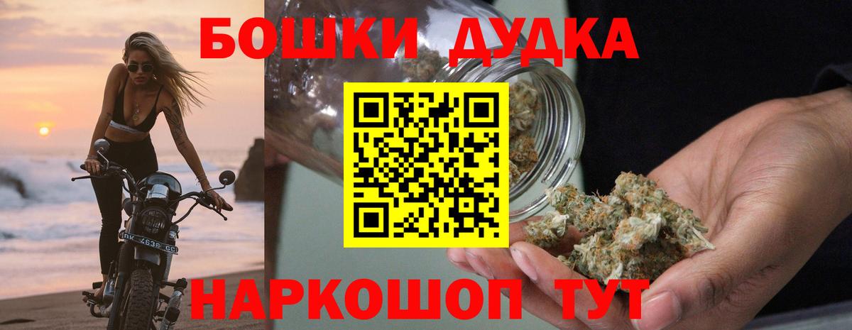 Бошки марихуана планчик Саранск