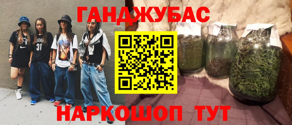 Канабис марихуана  Вход с VPN  Конопля AK-47  Саранск  Конопля Ganja 